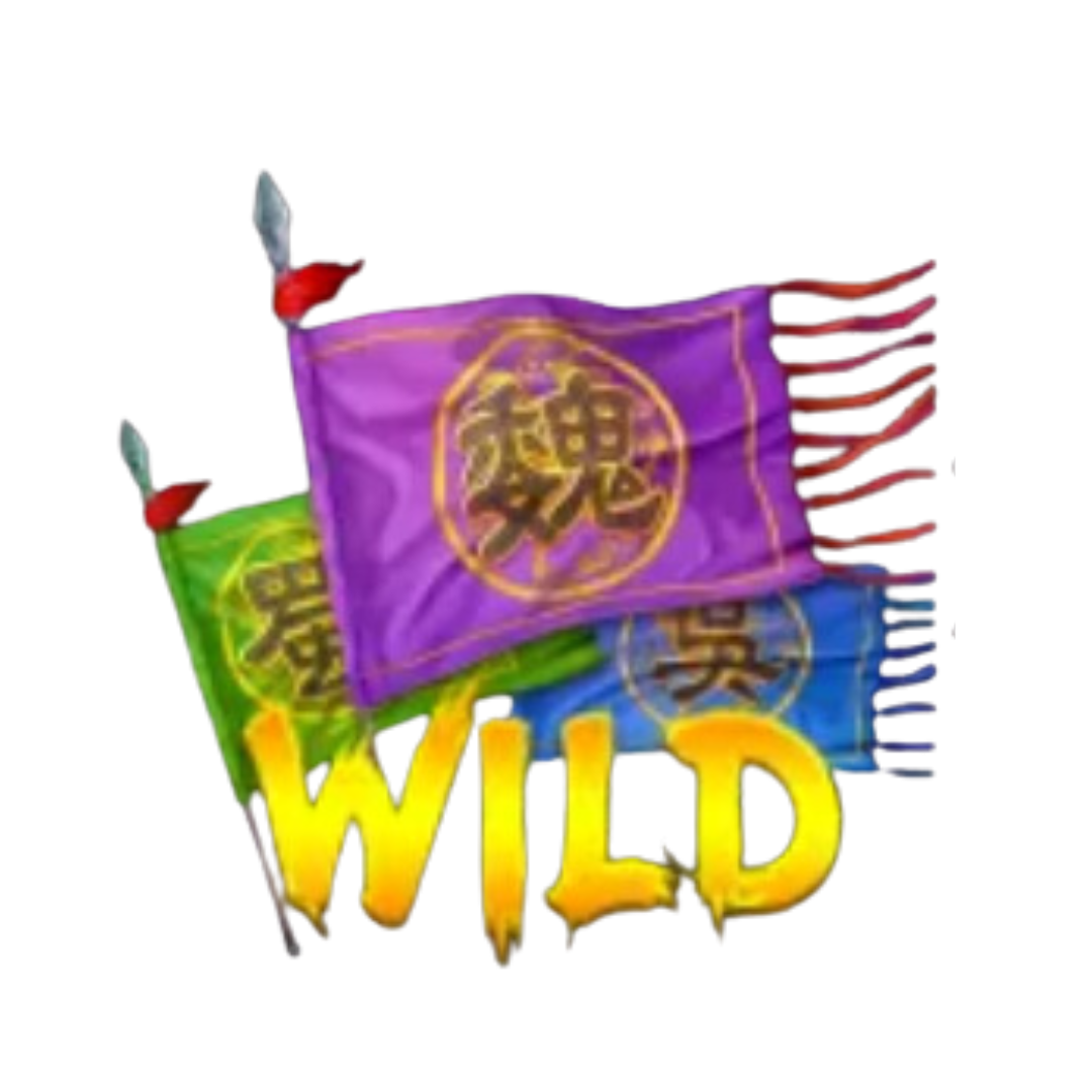 Three Kingdoms 2 ทดลองเล่นสล็อต สามก๊ก ตำนานแห่งการสู้รบ 4 Three Kingdoms 2 - สัญลักษณ์ Wild