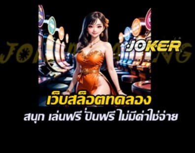 test-free-slot