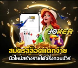 apply-easy-slot