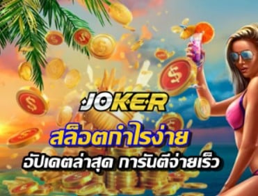 easy-profit-slots