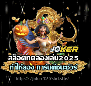 slot-test-free2025