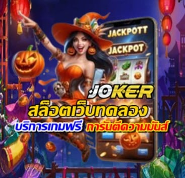 test-free-slots-web