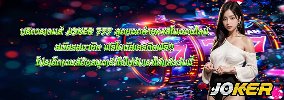 JOKER 777