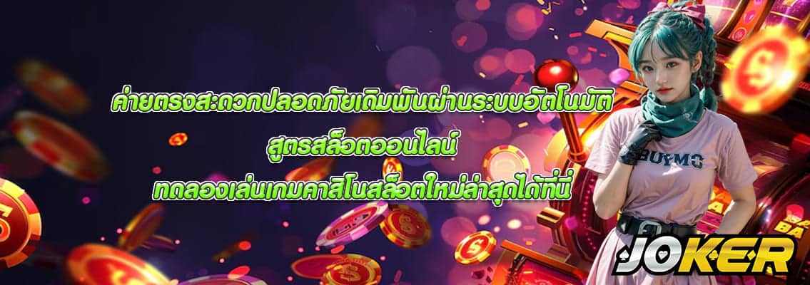 สูตรสล็อตออนไลน์