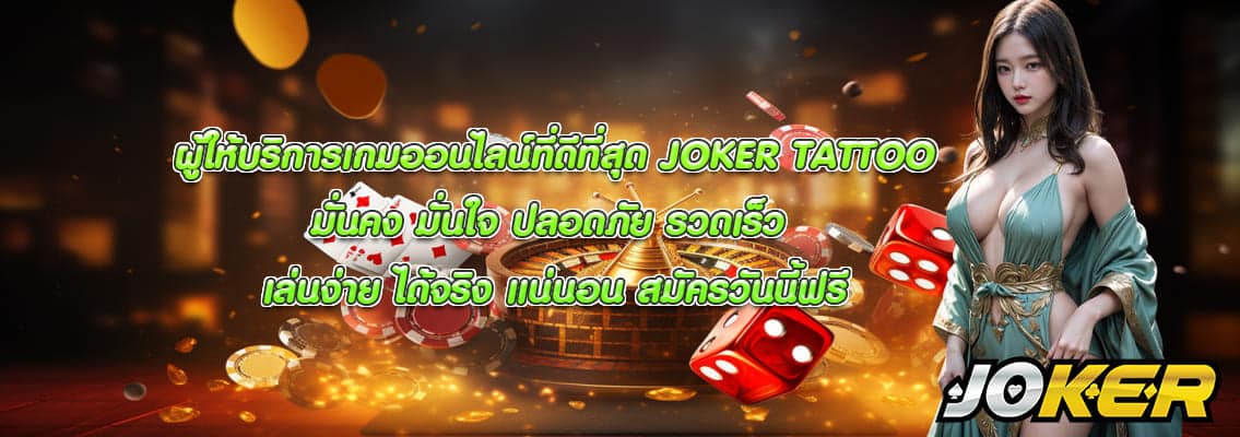 JOKER TATTOO