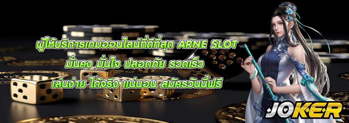 ARNE SLOT