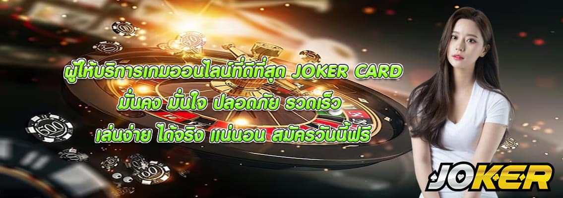 JOKER CARD