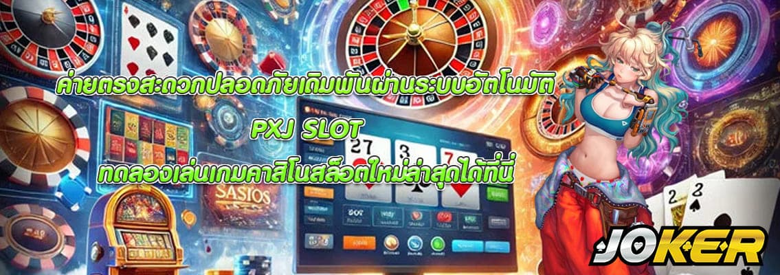 PXJ SLOT