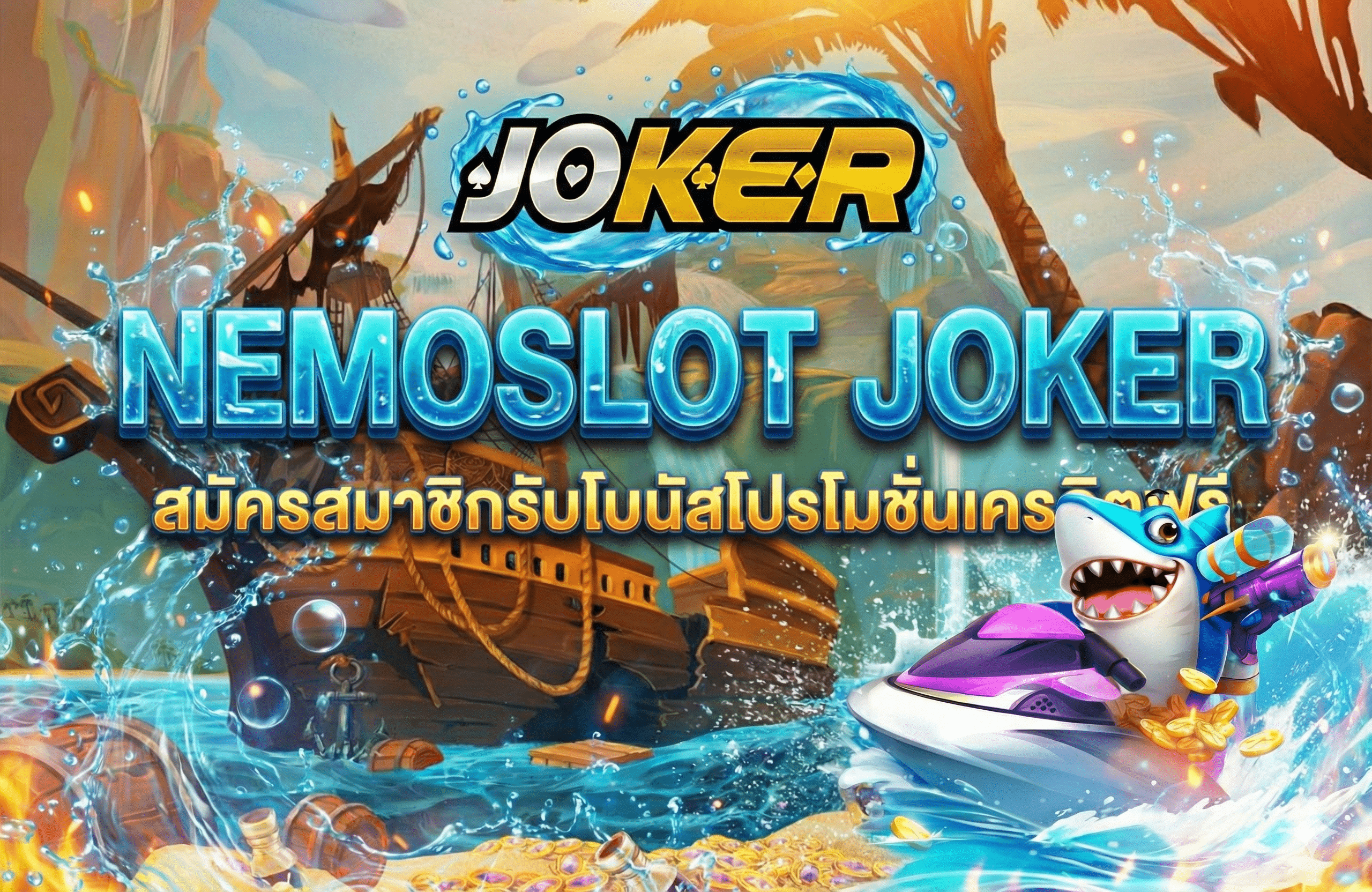 NEMOSLOT JOKER