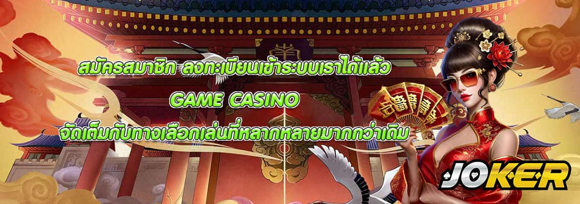 GAME CASINO