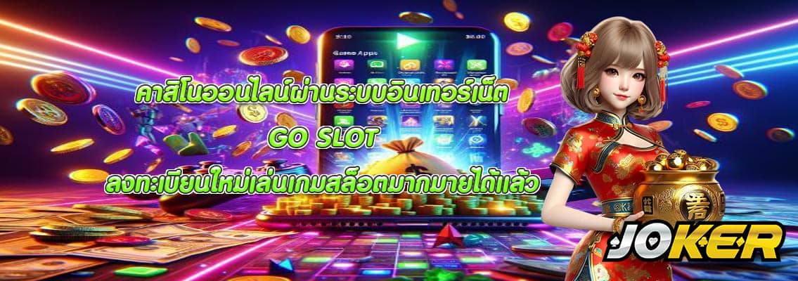 GO SLOT