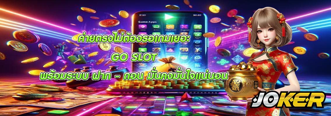 GO SLOT