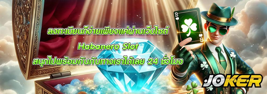 Habanero Slot