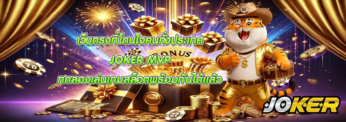 JOKER MVP