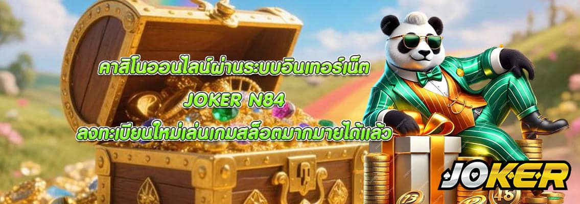 JOKER N84