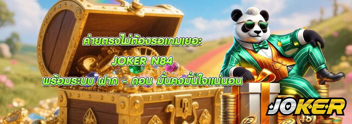 JOKER N84
