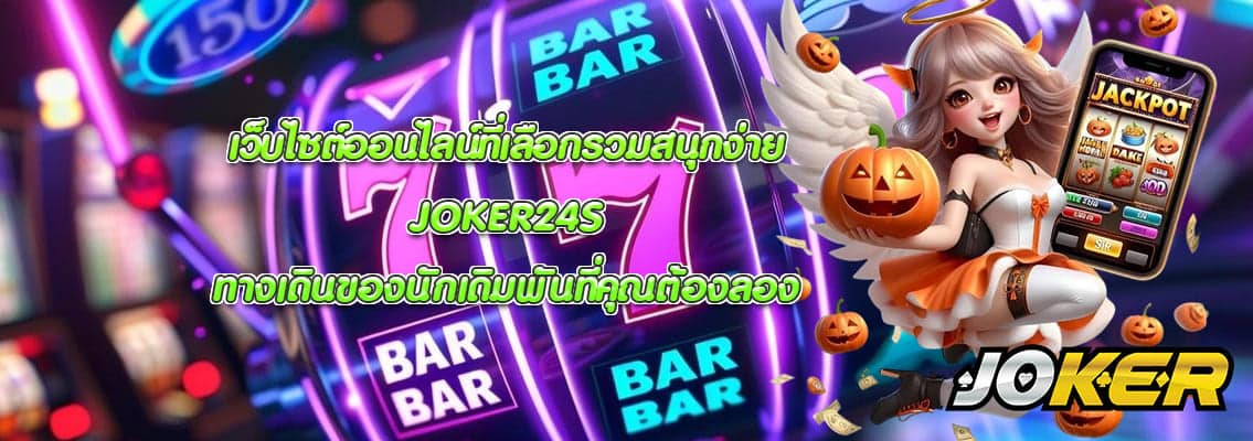 JOKER24S