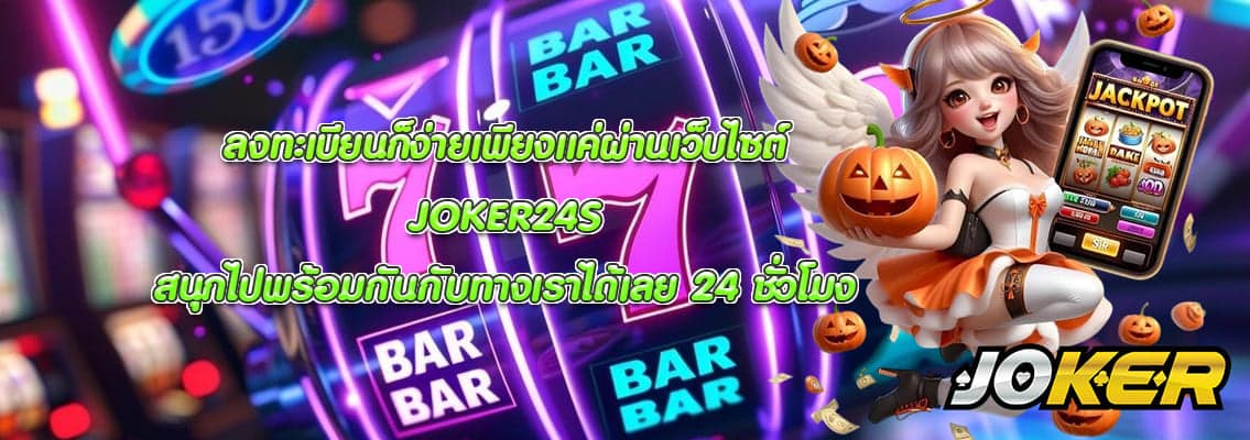 JOKER24S