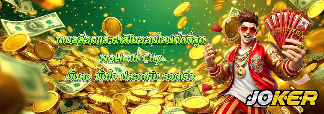 NoLimit City