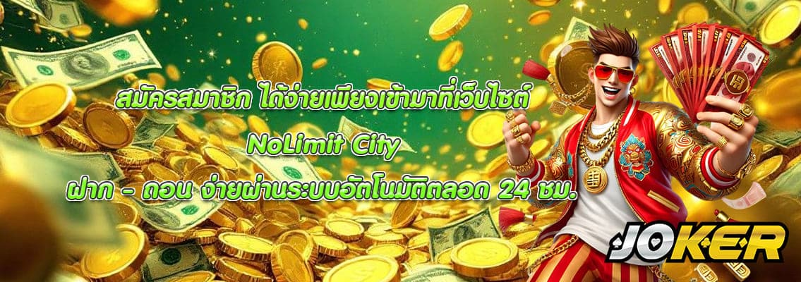 NoLimit City