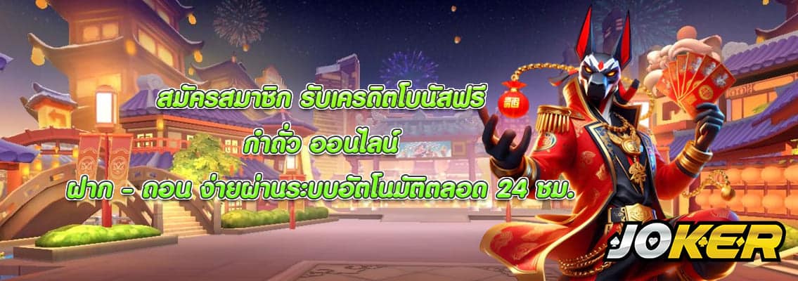 กำถั่ว ออนไลน์
