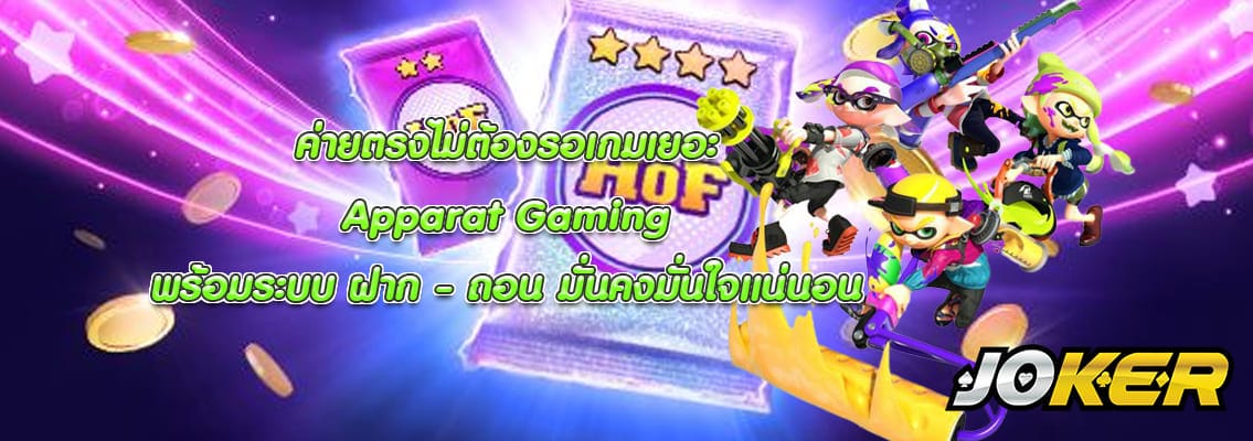 Apparat Gaming