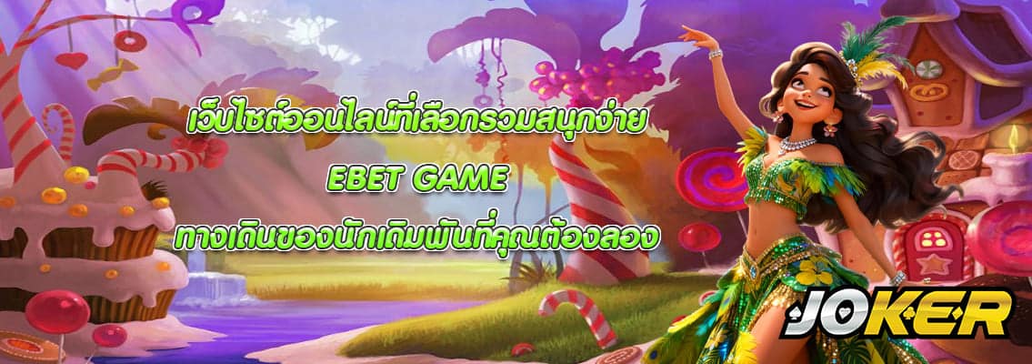 EBET GAME