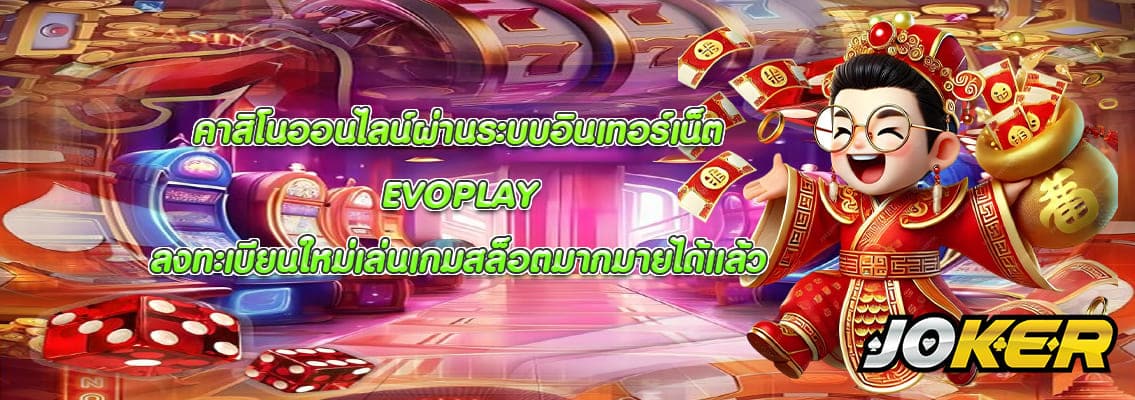EVOPLAY