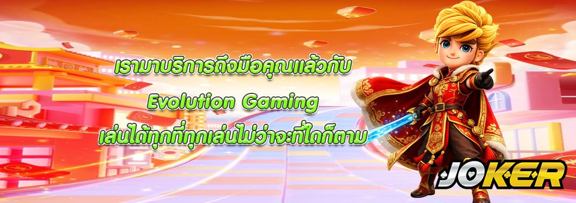 Evolution Gaming