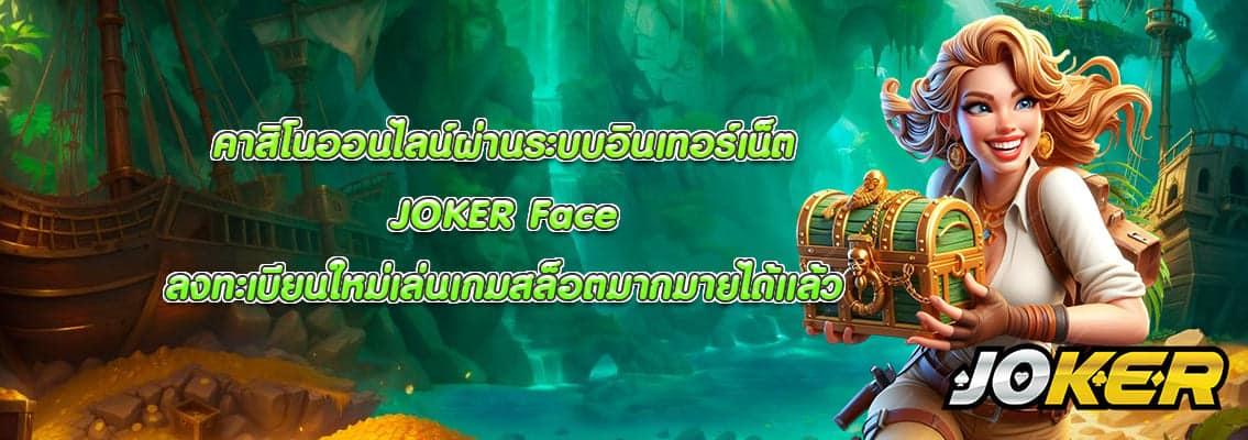 JOKER Face