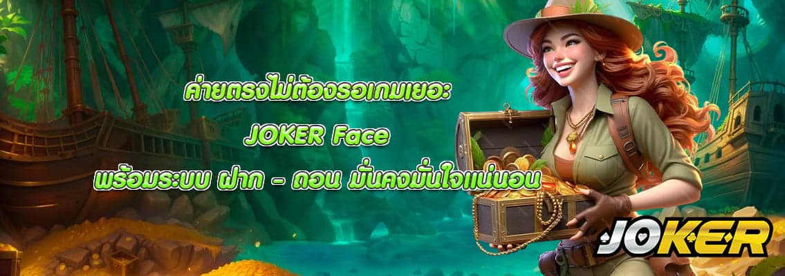 JOKER Face