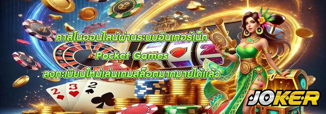 Pocket Games