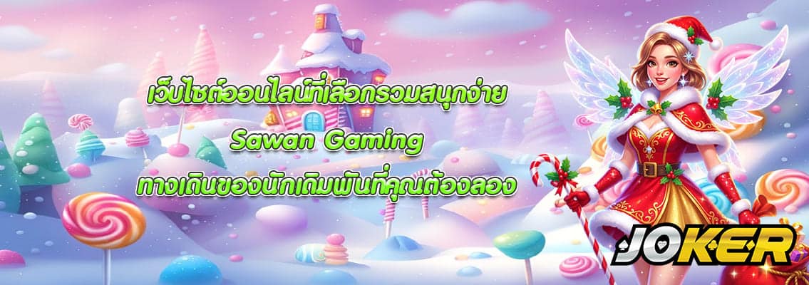Sawan Gaming