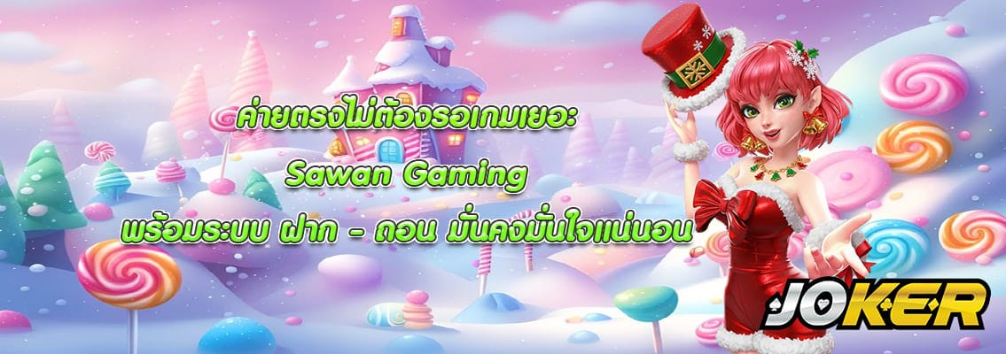 Sawan Gaming