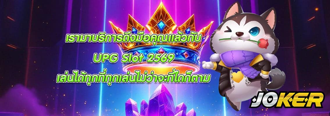 UPG Slot 2569