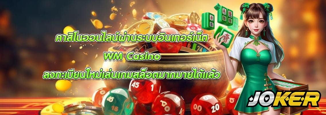 WM Casino