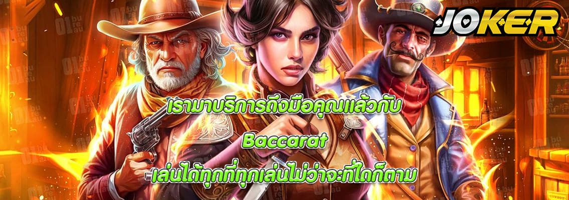 Baccarat