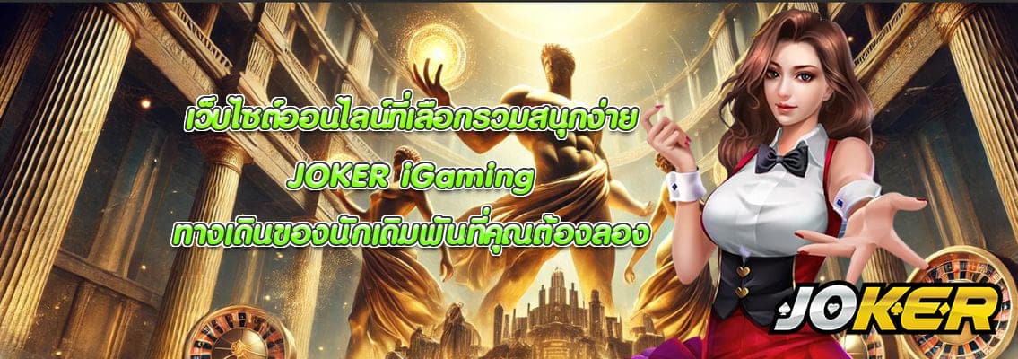 JOKER iGaming