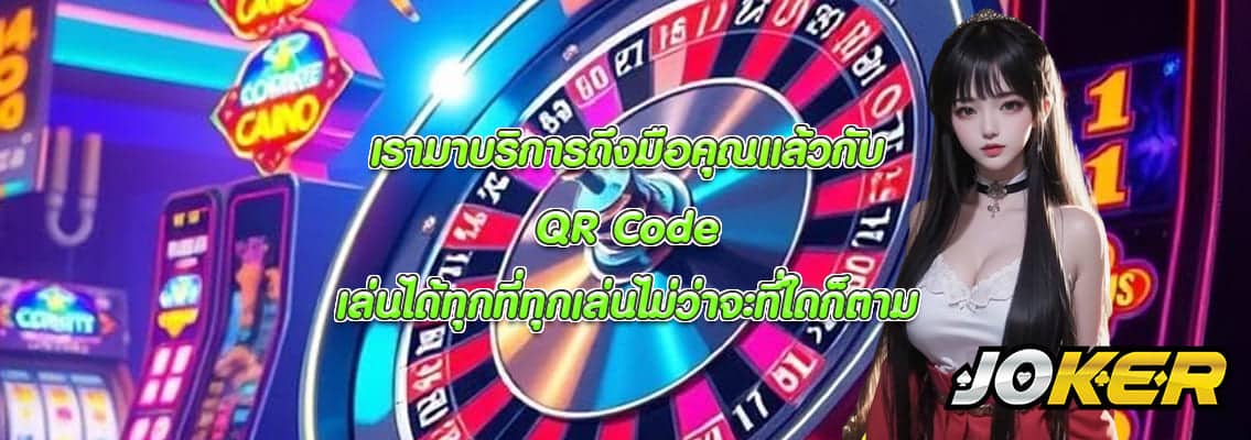 QR Code