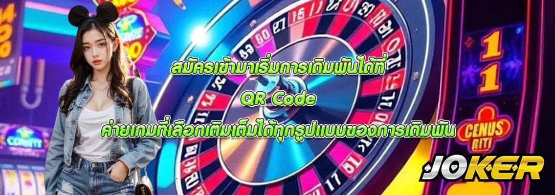 QR Code