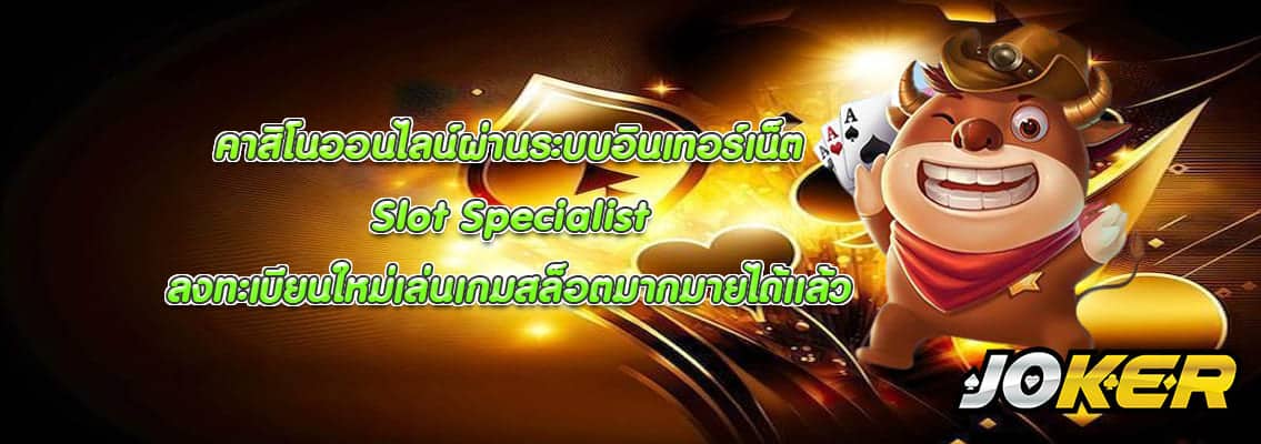 Slot Specialist