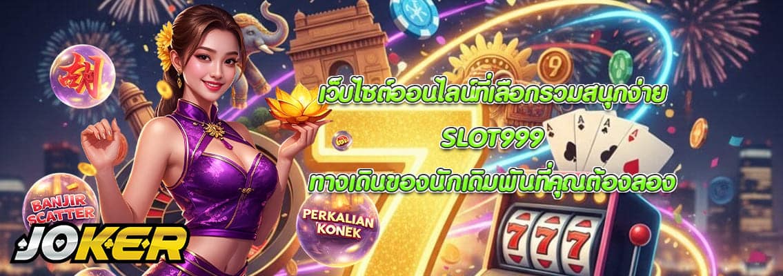 SLOT999