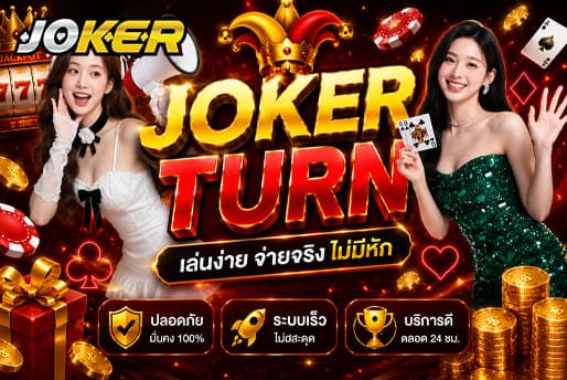 JOKER TURN