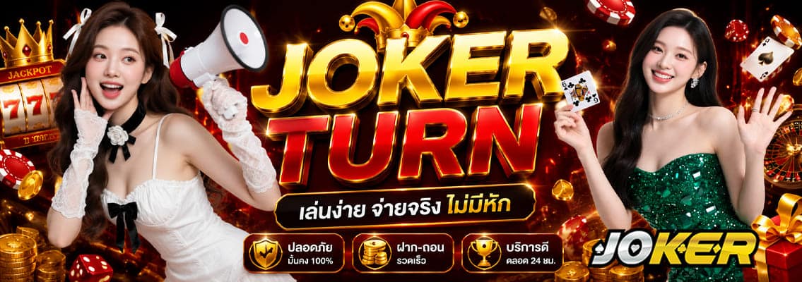 JOKER TURN