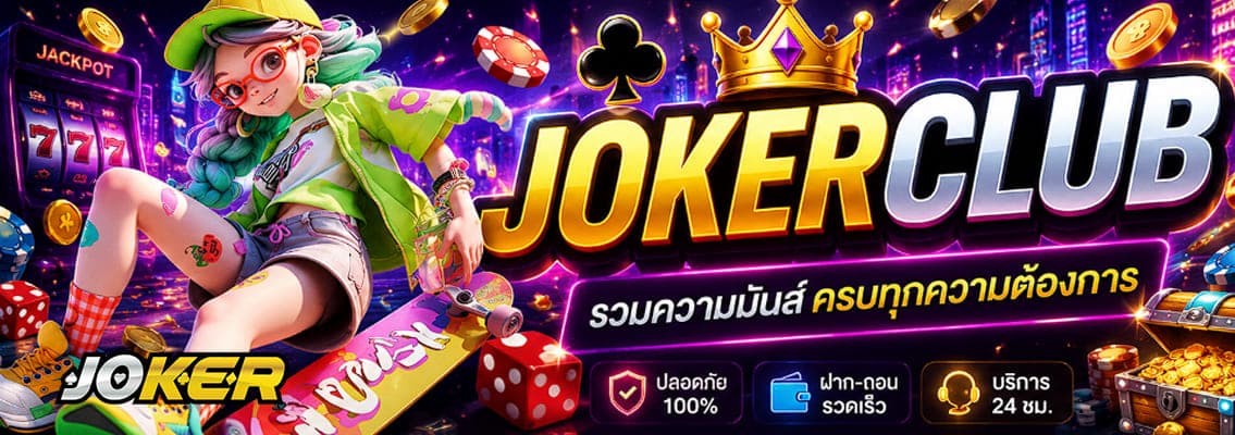 JOKERCLUB