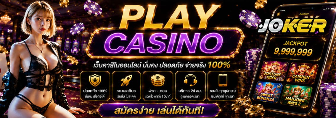 PLAY CASINO