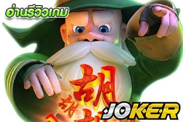 อ่านรีวิวเกม