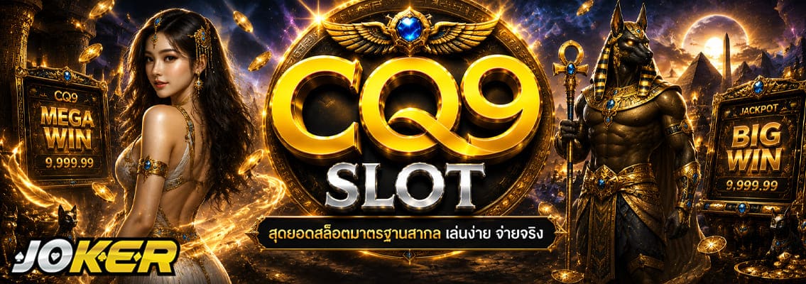 CQ9 SLOT