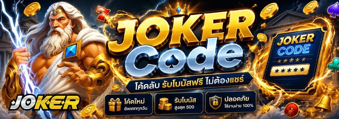 JOKER Code