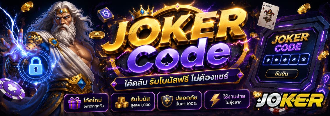 JOKER Code